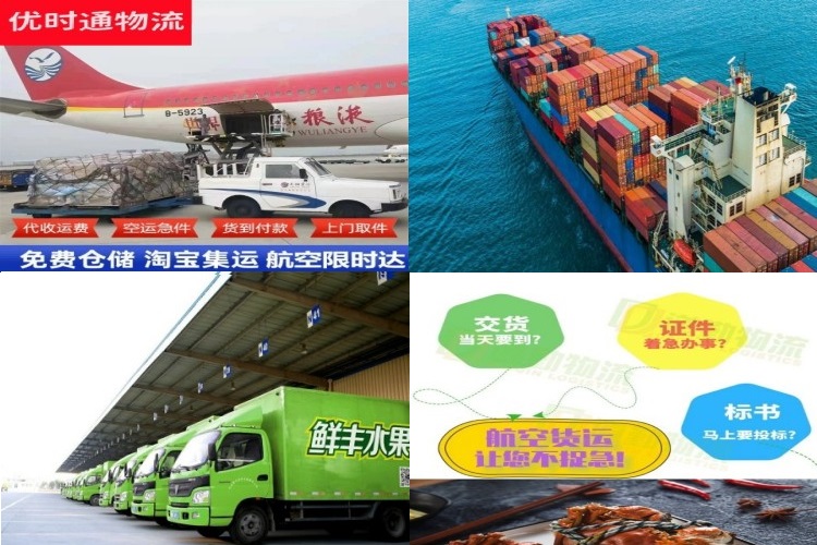 衡东到北京航空货运公司-衡东到北京物流专线
